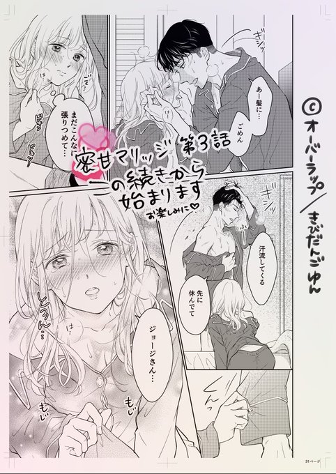 ラブシーンのtwitterイラスト検索結果