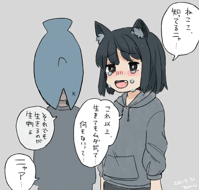 ねここ…知ってるにゃ… 