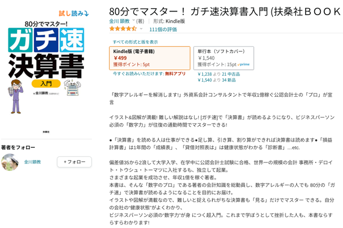 A List Of Tweets Between 世界四季報 And 21 Year 6 Month 1 Whotwi Graphical Twitter Analysis