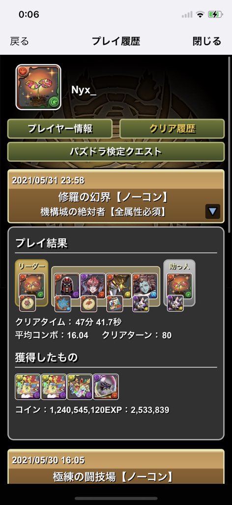 3z ロザリンに付けてるロザリン武器は アマコズミかマグニートーでも問題無し 雲耐性そこまで必要でも無い 猗窩座武器はhp盛り兼半減なのでとてもえらい ルドラは回復0を返す以外はただの色埋め要員なので火ソフィでok そのままだと封印足りない