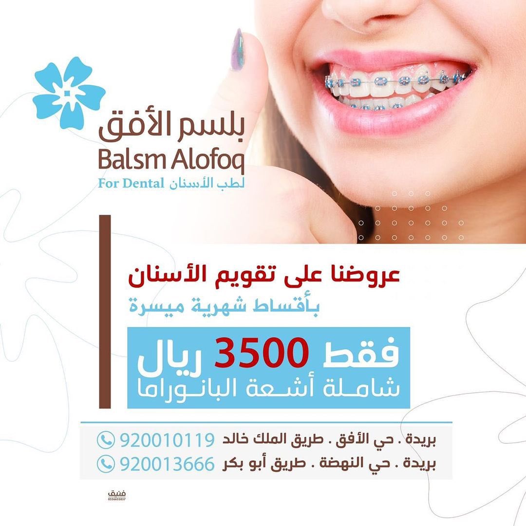 عروضنا ما زالت مستمره ✨