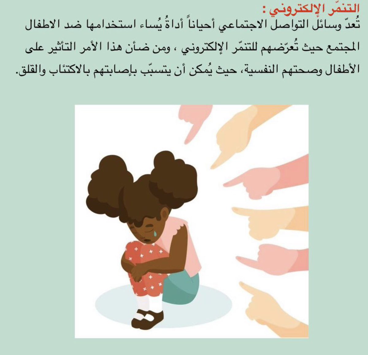 ✨حساب توعوي✨ tweet media