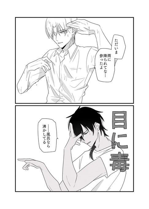 甥っ子は理性が強い(甥叔父くりへし) 