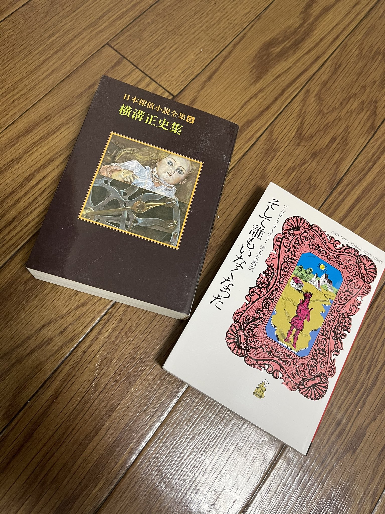 お玉と毒まんじゅう 東西ミステリーベスト100 12年度版 の東西戦 第1位 横溝正史 獄門島 1949年 Vs アガサ クリスティー そして誰もいなくなった 1939年 T Co Nnfj52ahhi Twitter