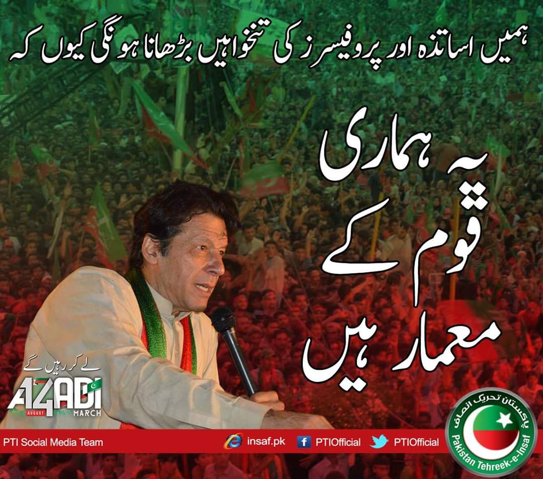 rehman1396's tweet photo. غضب کیا تیرے وعدے پہ اعتبار کیا ۔  

#DRAnotifcationLikeFedGovt
@UsmanAkBuzdarCm 
@ImranKhanPTI https://t.co/v3TEKUL4Sm