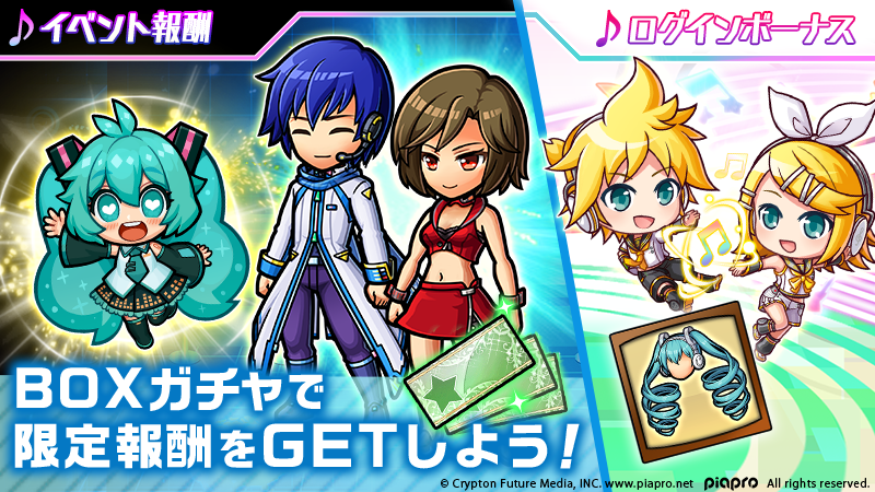 تويتر ユニゾンリーグ公式アカウント على تويتر 報酬の紹介ミン ログインボーナスでは Ur 元気な妖精 ぷちなリンとレン や コラボ限定アバターがgetできるミン イベント報酬では コラボ限定の家具やアバターが手に入るミン Boxガチャチケットを集めてbox