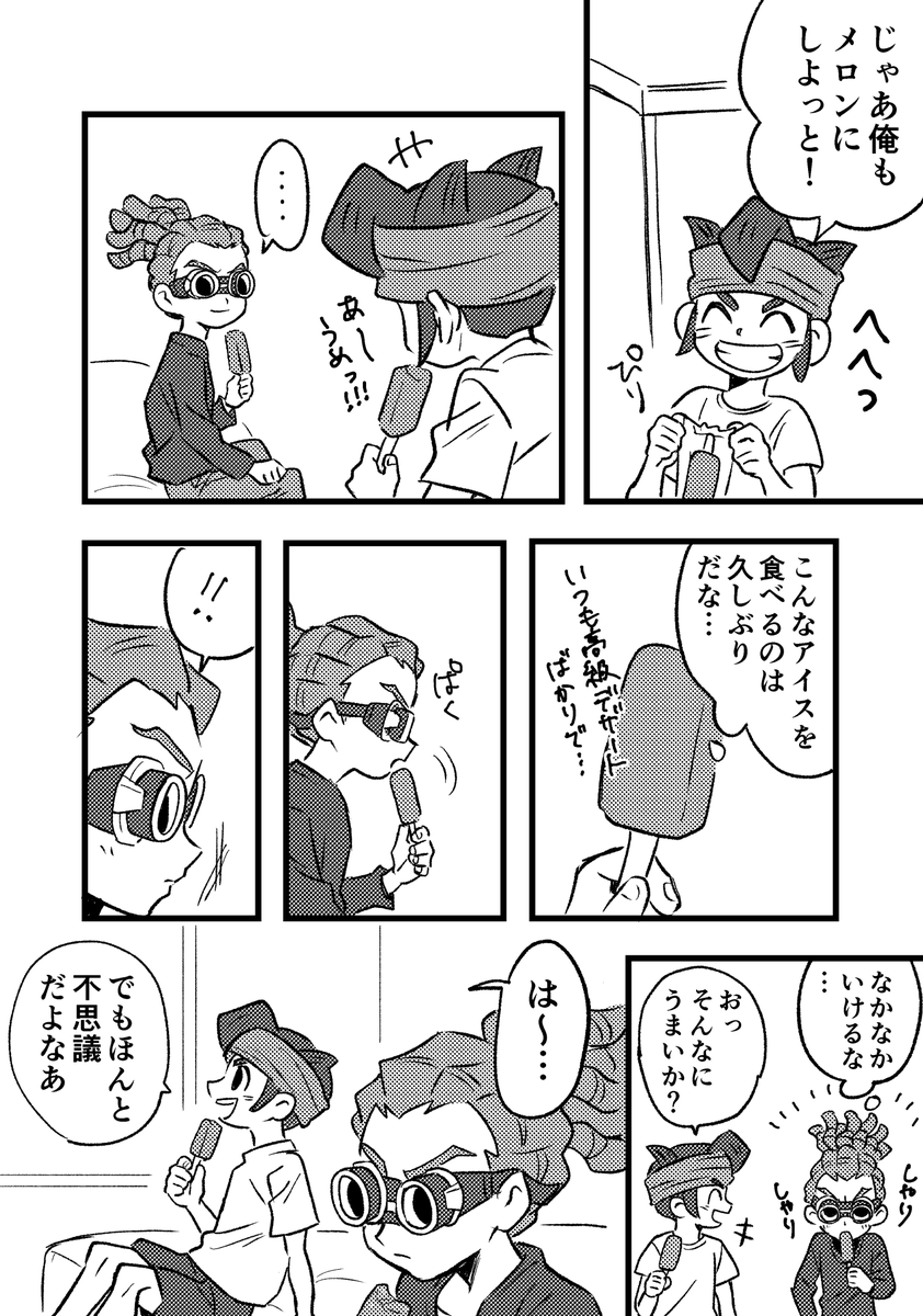 鬼道が円堂のお家に遊びにきたおはなし!(1/2)
自分が思ってる事を円堂さんに言ってもらいました☺️
⚠️腐向け 