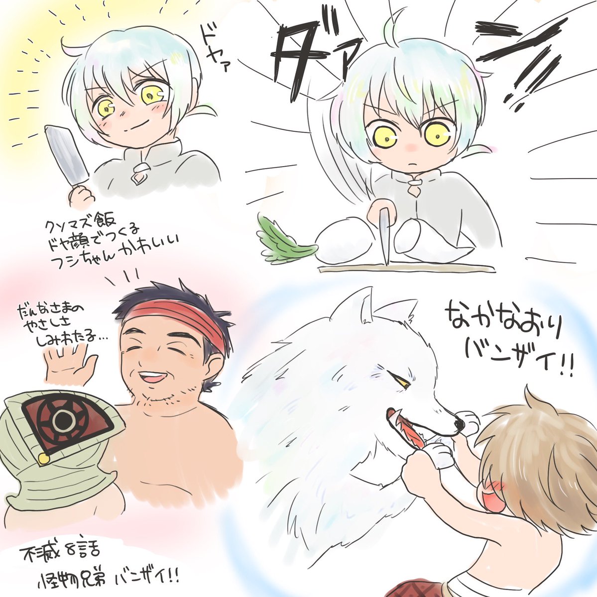 不滅のあなたへ 8話感想 アニマアニマアニマ