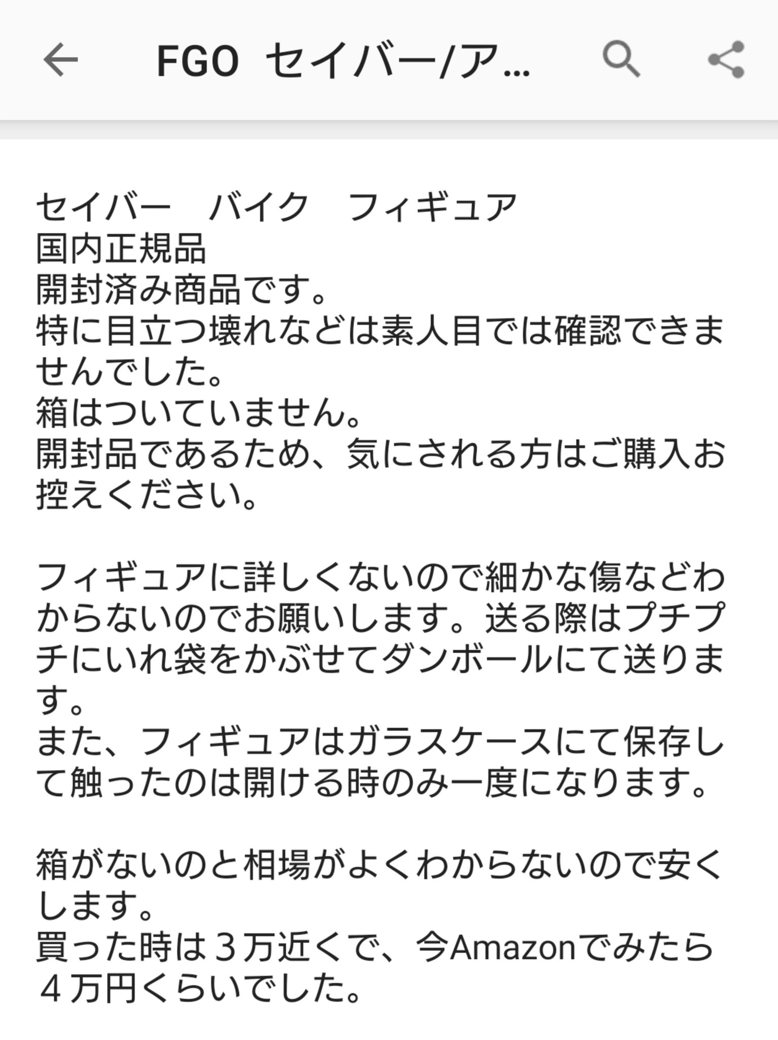 ジュンイチ オルタ これが一目で偽物だと分からない人はメルカリやヤフオク等のフリマサイトでフィギュアを買わない方がいいです 買った人かわいそう しかも説明文に 正規品 箱なしです とあり大変悪質です 出品者が正規品と思い込んでる可能性