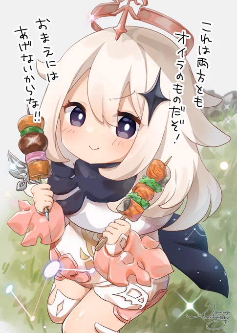 パイモン誕生日おめでと〜!!🎉🍢
#原神  
#GenshinImapct 