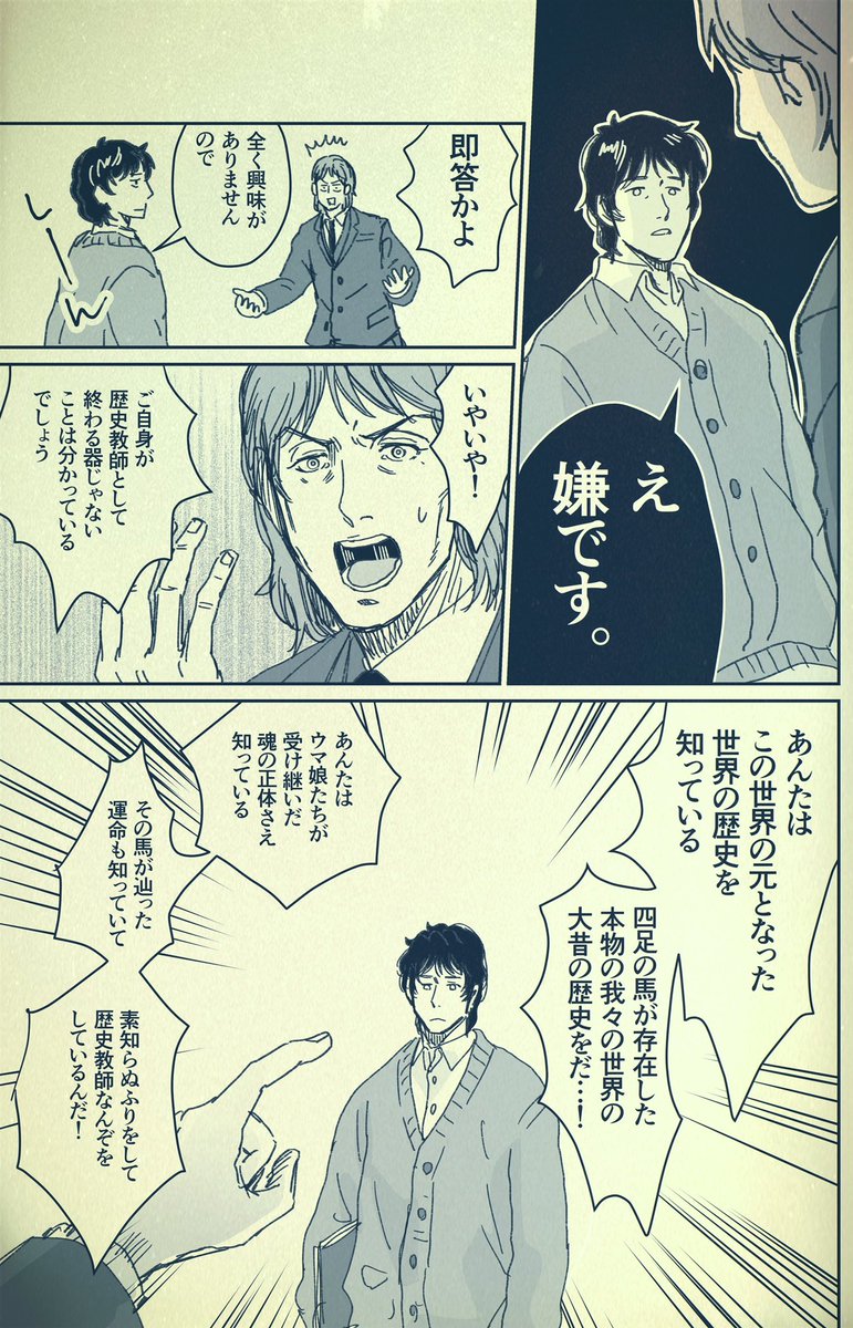 銀河うまぴょい伝説43
「ヤンと秘密とケッセルリンク」 