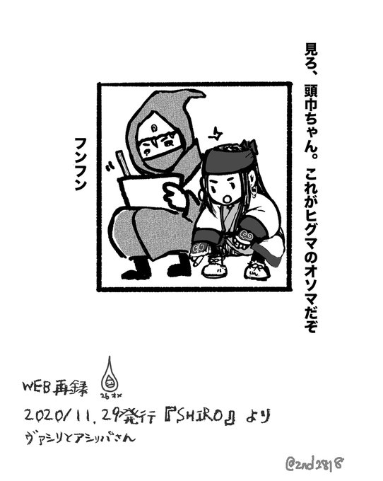 お祝い再録!
リパ→杉を見守る?頭巾ちゃんのまんがです 