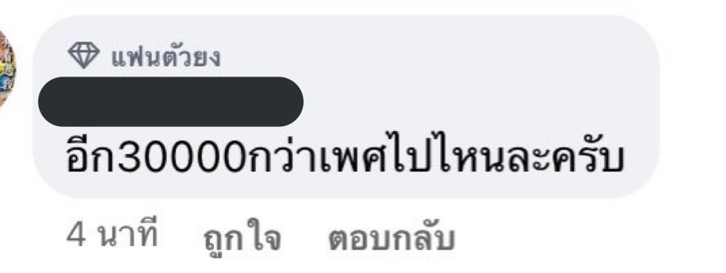 สเปคตรัมโพสต์เกี่ยวกับอัตลักษณ์ต่างๆใน pride month แล้วดูอิพวกเศษซากขยะที่ไม่ยอมย่อยสลาย มันเป็นเหี้ยอะไรกันนัก