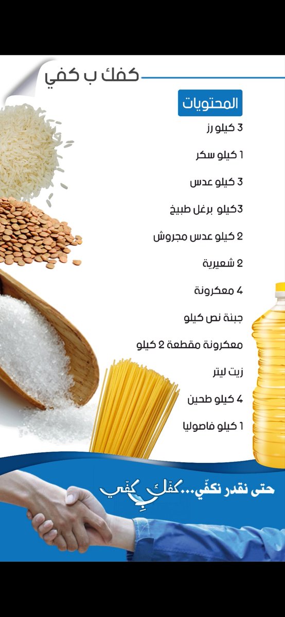 joyceabouzeidan's tweet photo. بيسألوني شو جابرك توجعي قلبك هالأد مع الناس المحتاجة دوا او عمليات او مواد غذائية
جوابي عطول مش مجبورة بس من قلبي بحب ساعد مع العلم مرات برفض حالات
اليوم بدي اطلب دعمكن بريتويت او ماديا تا اقدر جمع حق الف حصة غذائية والحصة ب ١٥٠ الف او ١١$
لحالي بعجز إني ساعد ربع عيلة
 ساعدوني! https://t.co/vivdPnpRaY