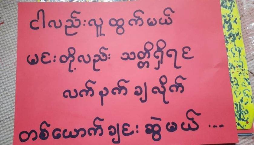 2021Revtweets's tweet photo. Despite difficulties, the Pyigyitakun night strike, led by a monk charged under Section 505 (A), was organized.
#May31Coup
#WhatsHappeningInMyanmar https://t.co/0vn1TkLLEa