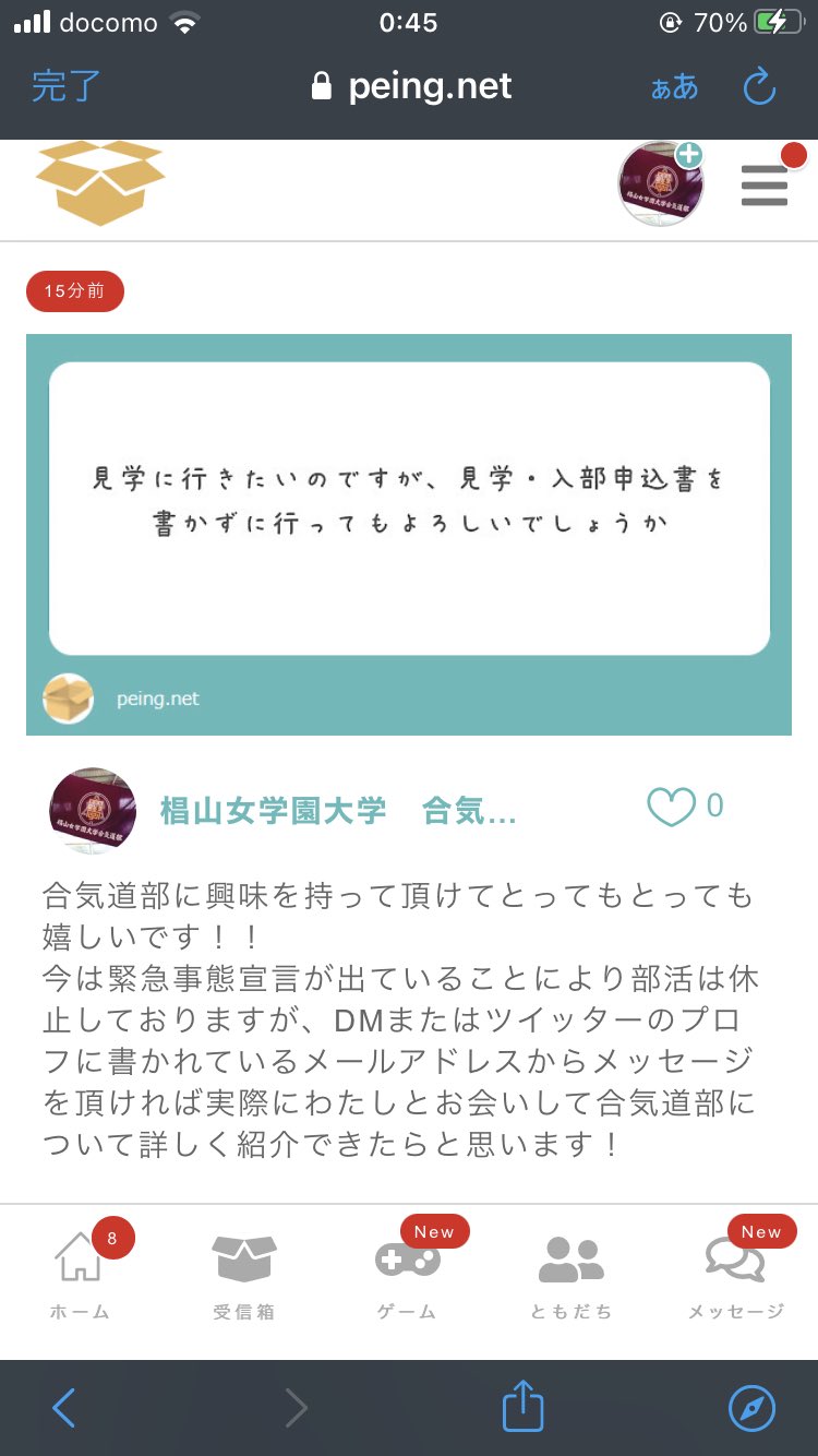 椙山女学園大学 合気道部 Sgymaiki Twitter