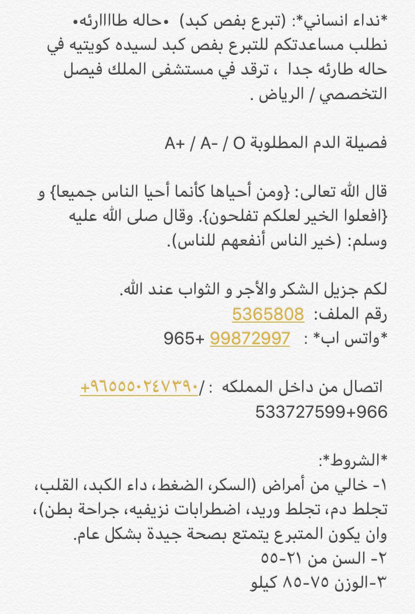 نداء انساني 

محتاجين متبرع ضروري يا اخوان 🌹