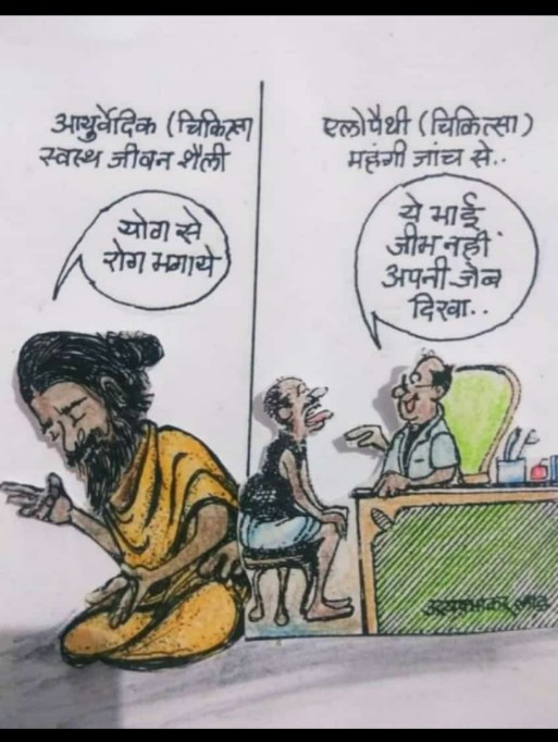 Rashmi_rathore7's tweet photo. #RamdevBaba #IndiawithRamdev https://t.co/eJx4Arc5Kr