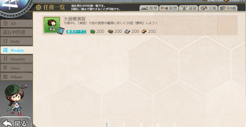 明日EOとか復活するのにどうして今日がんばっちゃったんですか? 
