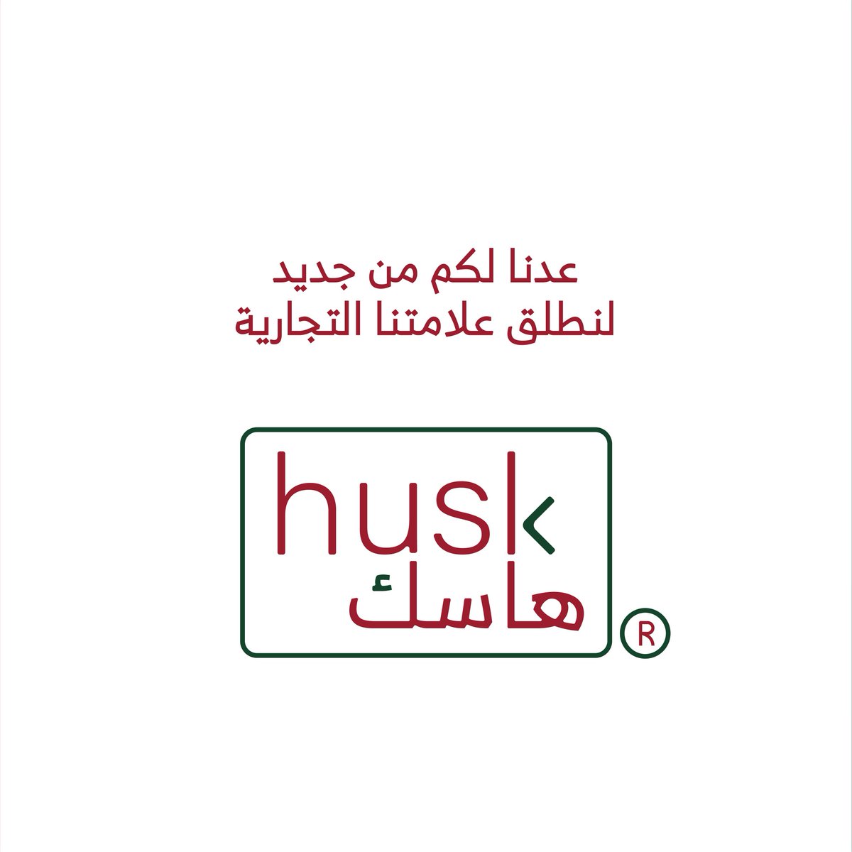 هاسك | husk tweet media