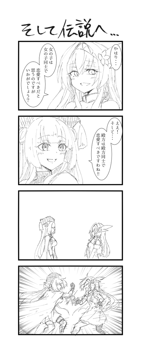 楽しそうで何より

#千年戦争アイギス
#アイギスお絵かき https://t.co/OBTfPOaEzW 
