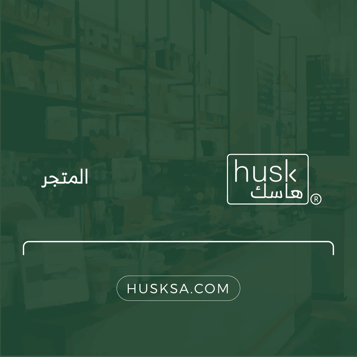 هاسك | husk tweet media