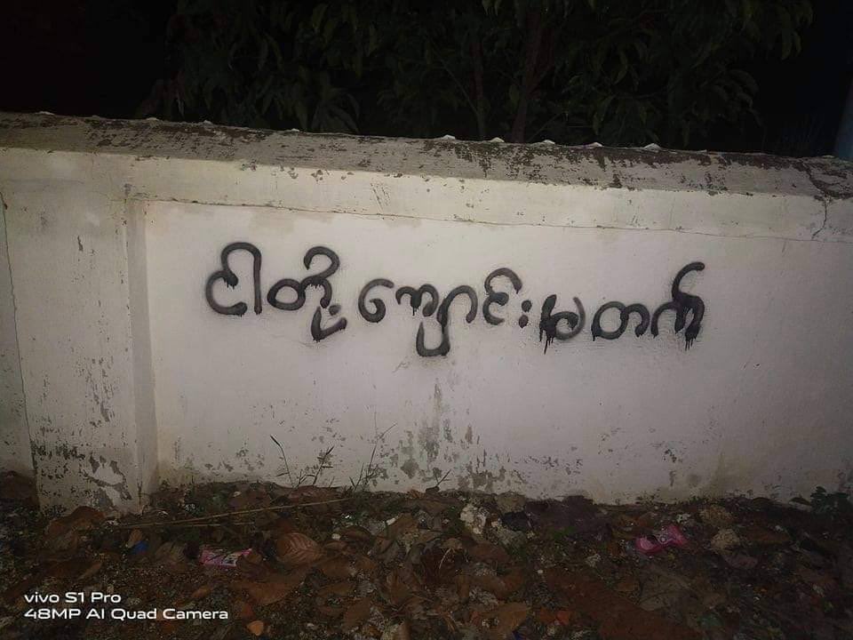 EIDII10's tweet photo. A campaign against military slavery education was held in Paung Township, Mon State. #May31Coup #WhatsHappeningInMyanmar #POSCO_StopSupportingSAC https://t.co/QUaBujK27H