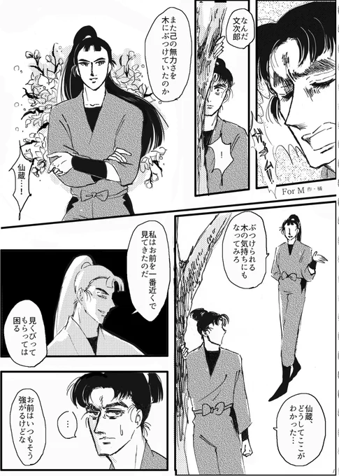 せんぞうが描いたというテイの6いの漫画です。6いの日おめでとう〜🎉 https://t.co/AMv5DRhvDl