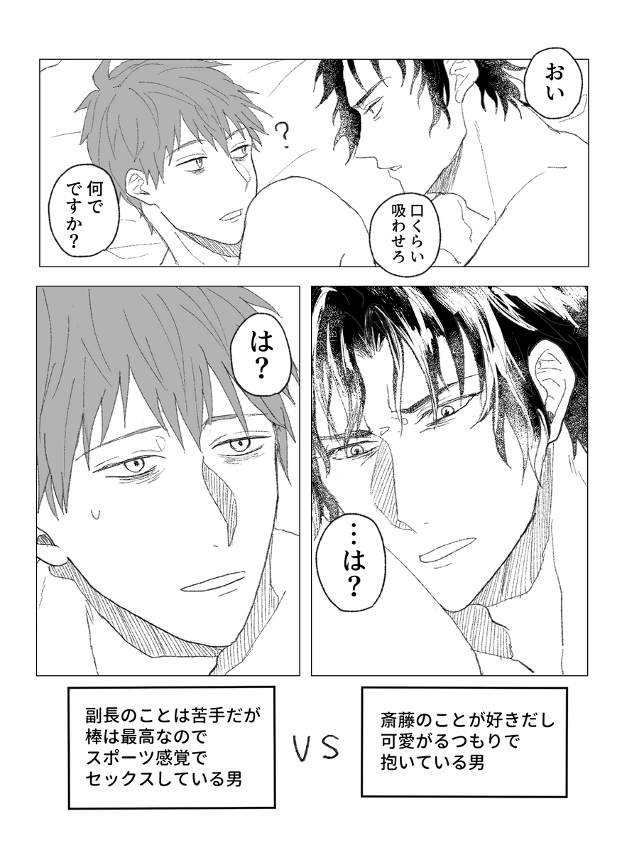 土斎らくがき～ こういうすれ違い大好き 