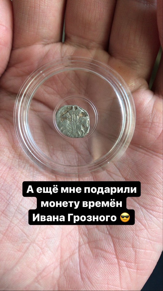 rhosmarssov's tweet photo. Если я стану попаденцем, то у меня будет чем откупиться от опричнины https://t.co/fQJ1R6cOwP
