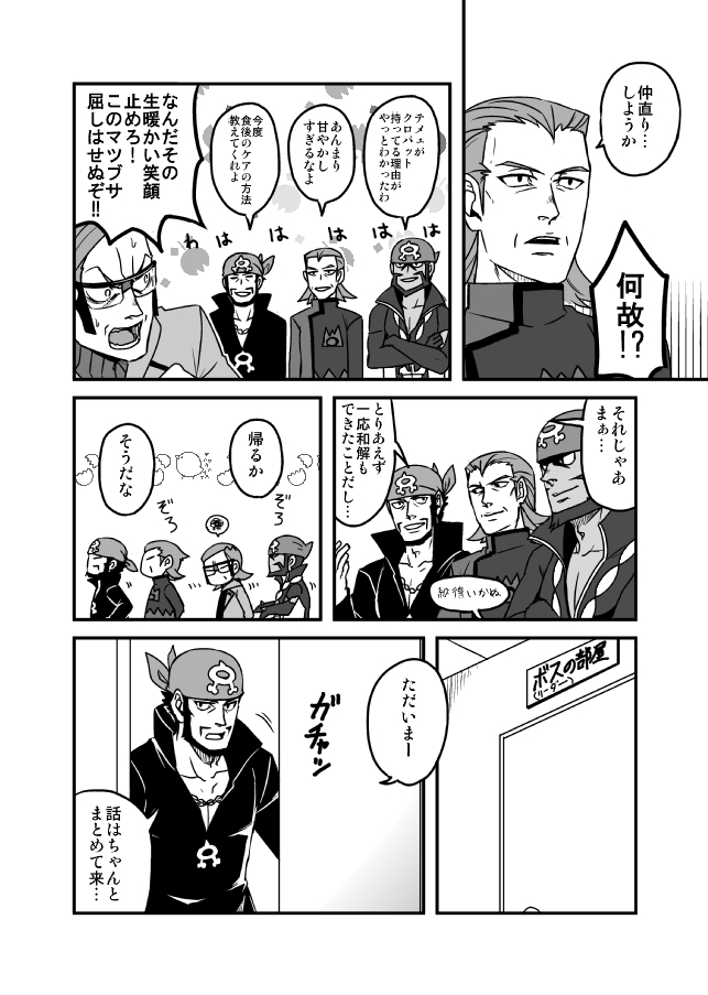 ある日のマツブサこれやんって言われて確かに～～～ってなってた 