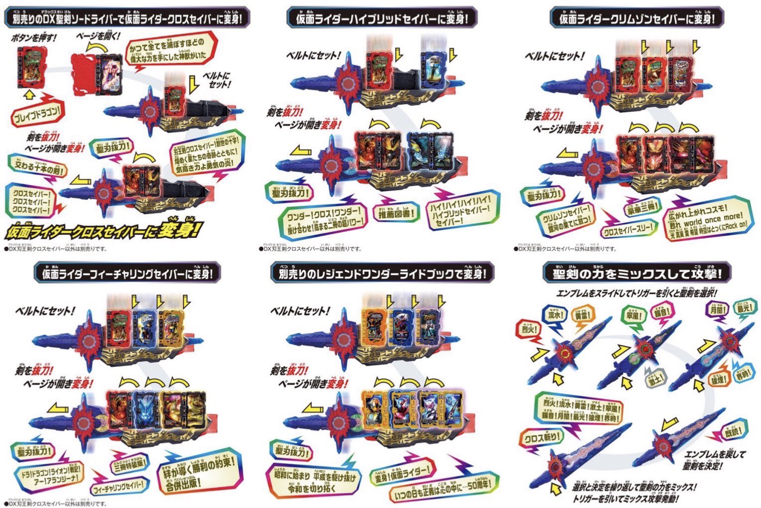 タォニァ ヨドバシカメラで情報 予約解禁 仮面ライダークロスセイバー 変身アイテム 刃王剣クロスセイバー 刃王剣十聖刃 今週末6 5発売だったね ドラゴンライオンアランジーナのフィーチャリングセイバーは予想通りだったけどクリムゾンとアーサーまで タォニァ ヨドバシカメラで情報 予約解禁 仮面ライダークロスセイバー 変身アイテム 刃王剣クロスセイバー 刃王剣十聖刃 今週末6 5発売だったね ドラゴンライオンアランジーナのフィーチャリングセイバーは予想通りだったけどクリムゾンとアーサーまで
