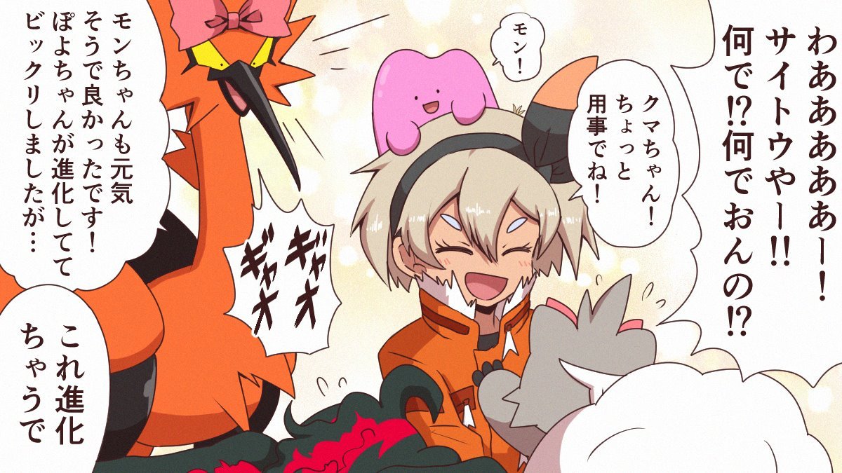今日のサイトウちゃん 