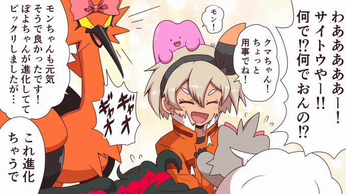 今日のサイトウちゃん 