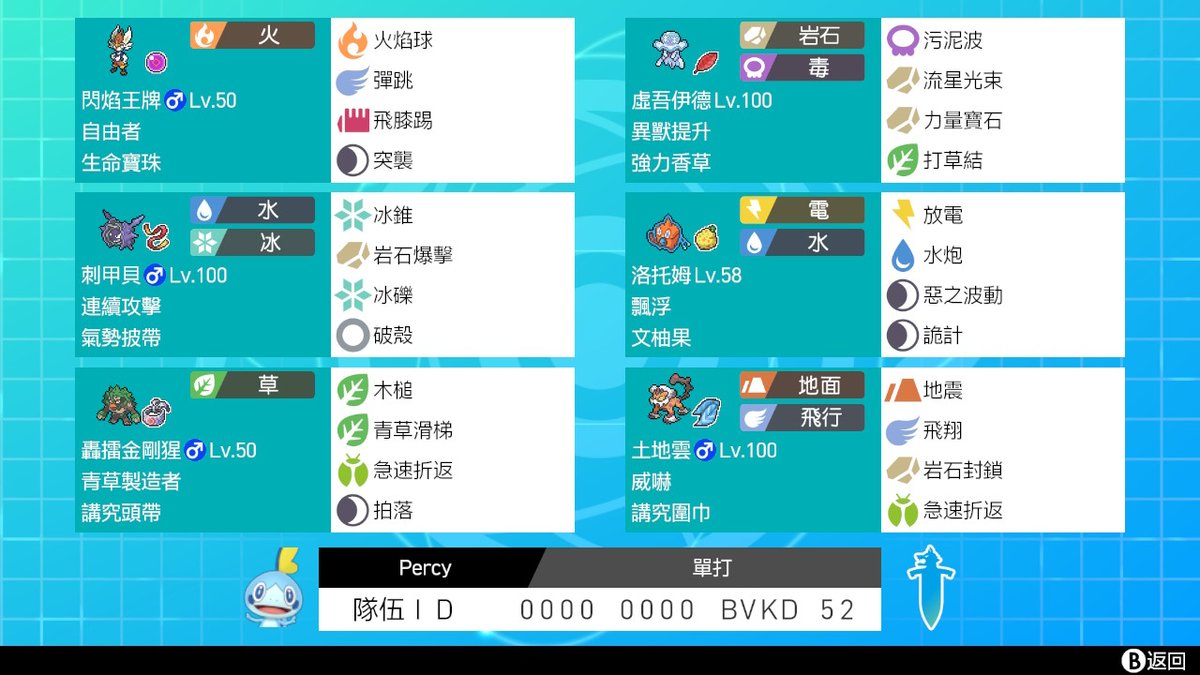 Percy vgc tweet media