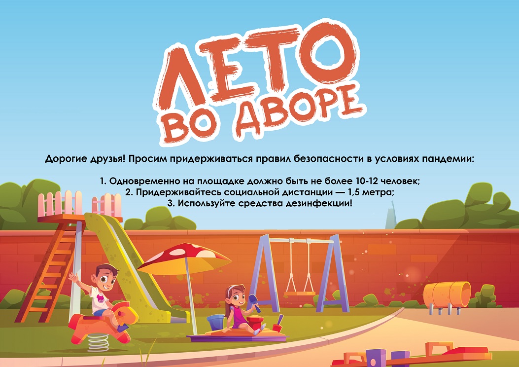 РЕБЯТИШКИ ЖДЕМ ВАС ВО ДВОРАХ НАШЕГО ТОС!!!!!