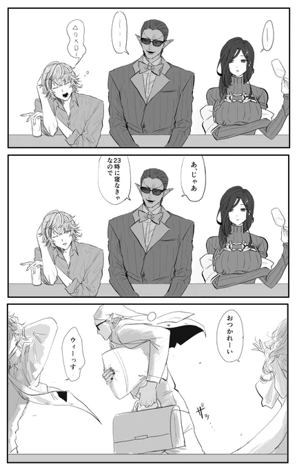 前の30秒で解散した時のツイートのイメージです
#夜王国 #絵スコート #推す画ール #巴絵 