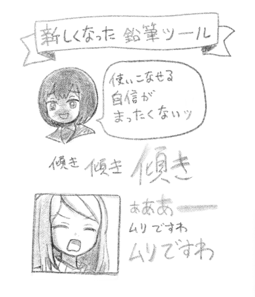 クリスタをアップデートしてみました ノッツ 初情事まであと１時間 ドラマ配信中の漫画
