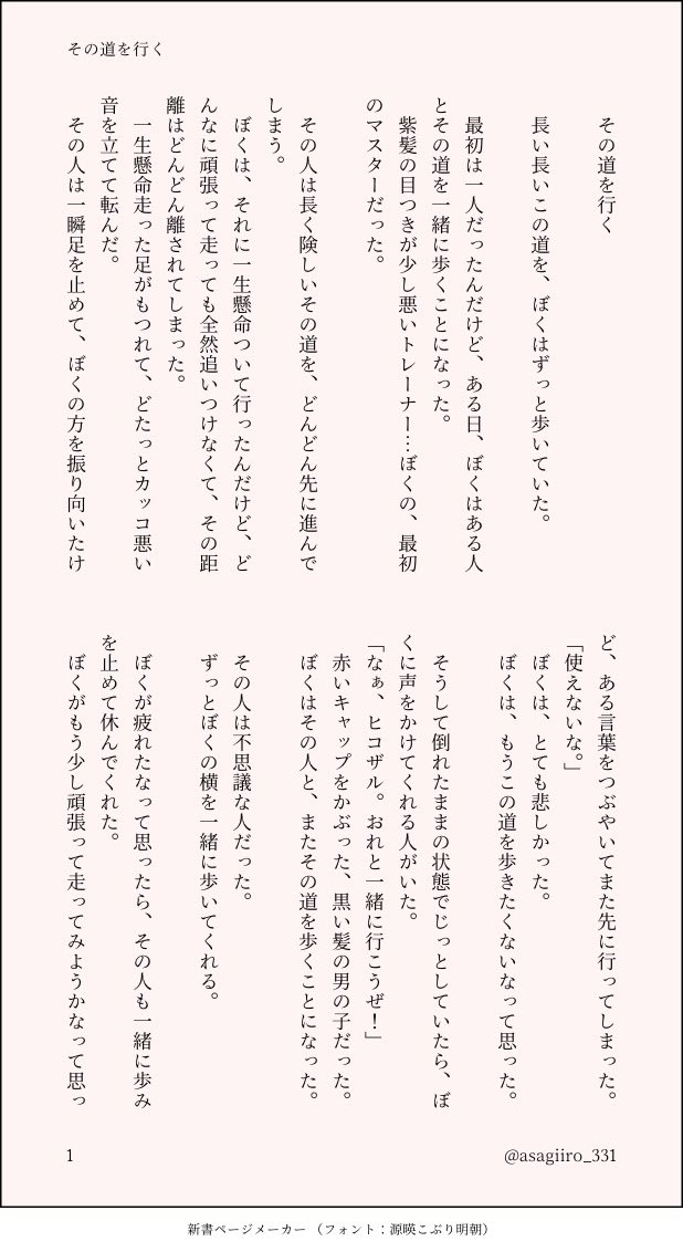 あさぎ そういえば はるか昔に書くだけ書いて放置してたゴウカザルくんのお話が発掘されたんですけど 今このタイミングならお出ししても怒られないかなって思った あさぎ そういえば はるか昔に書くだけ書いて放置してたゴウカザルくんのお話が発掘されたんですけど 今このタイミングならお出ししても怒られないかなって思った