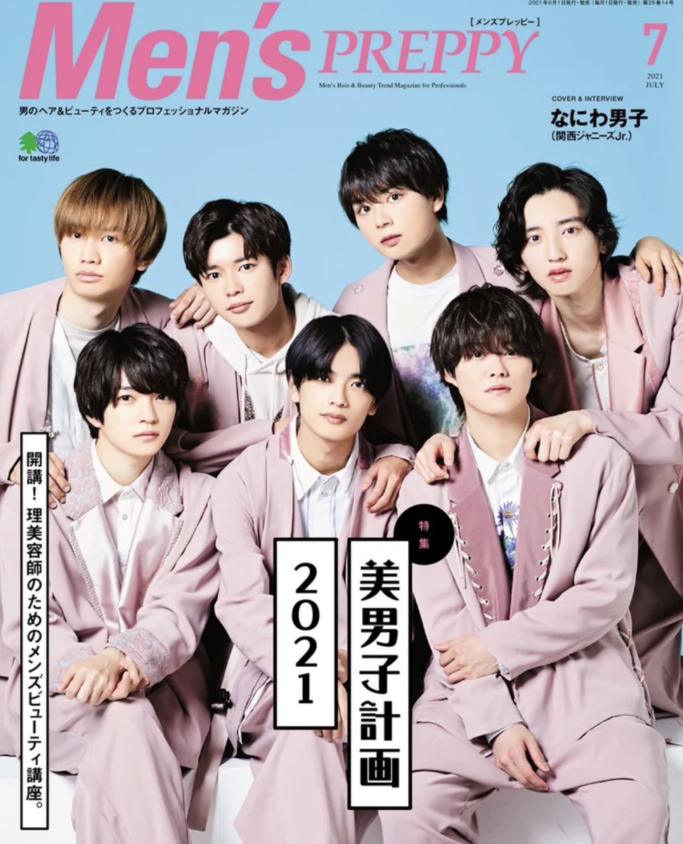 めちゃん على تويتر 最近の雑誌で丈長が常に隣か近くにいたから勝手にpotatoもそうだろうって油断してたら全然遠くて泣いた これこそ 油断大敵 なにわ男子 丈長しか勝たん