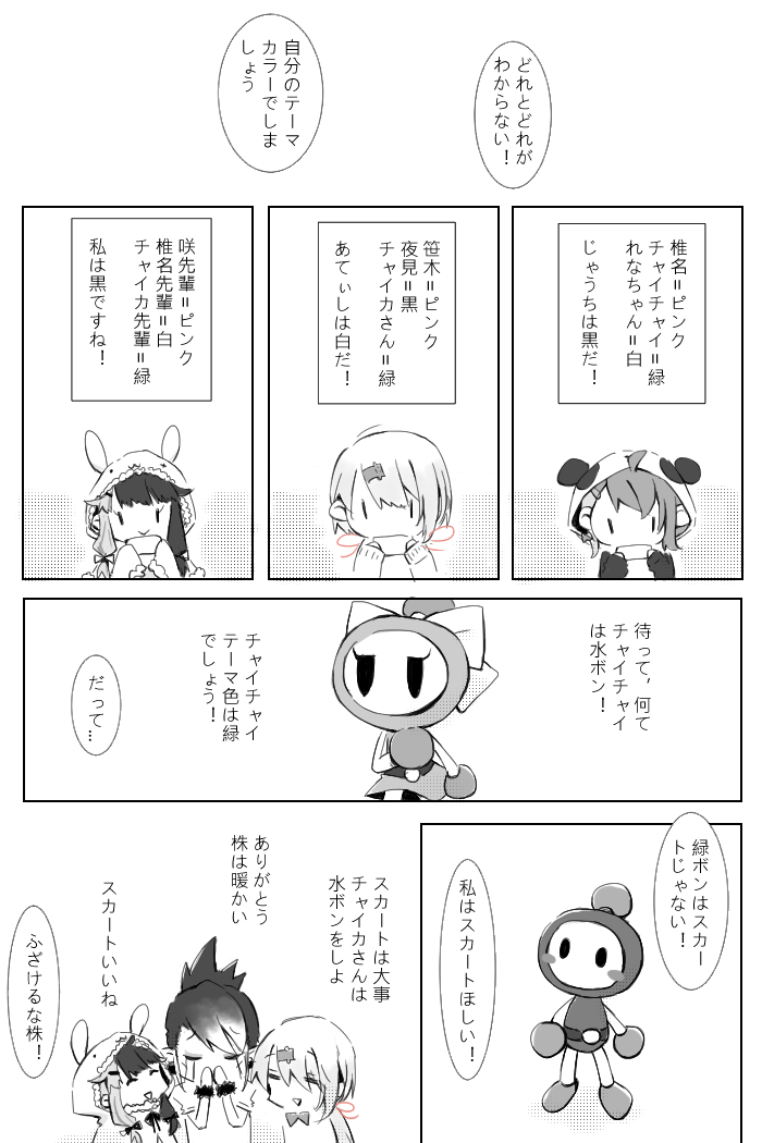 空気読み 