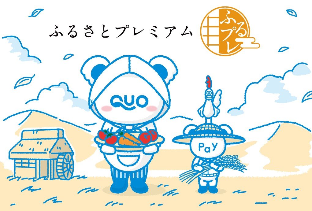 Quoカードpay クオとペイ Quocardpay Twitter Quoカードpay クオとペイ Quocardpay Twitter