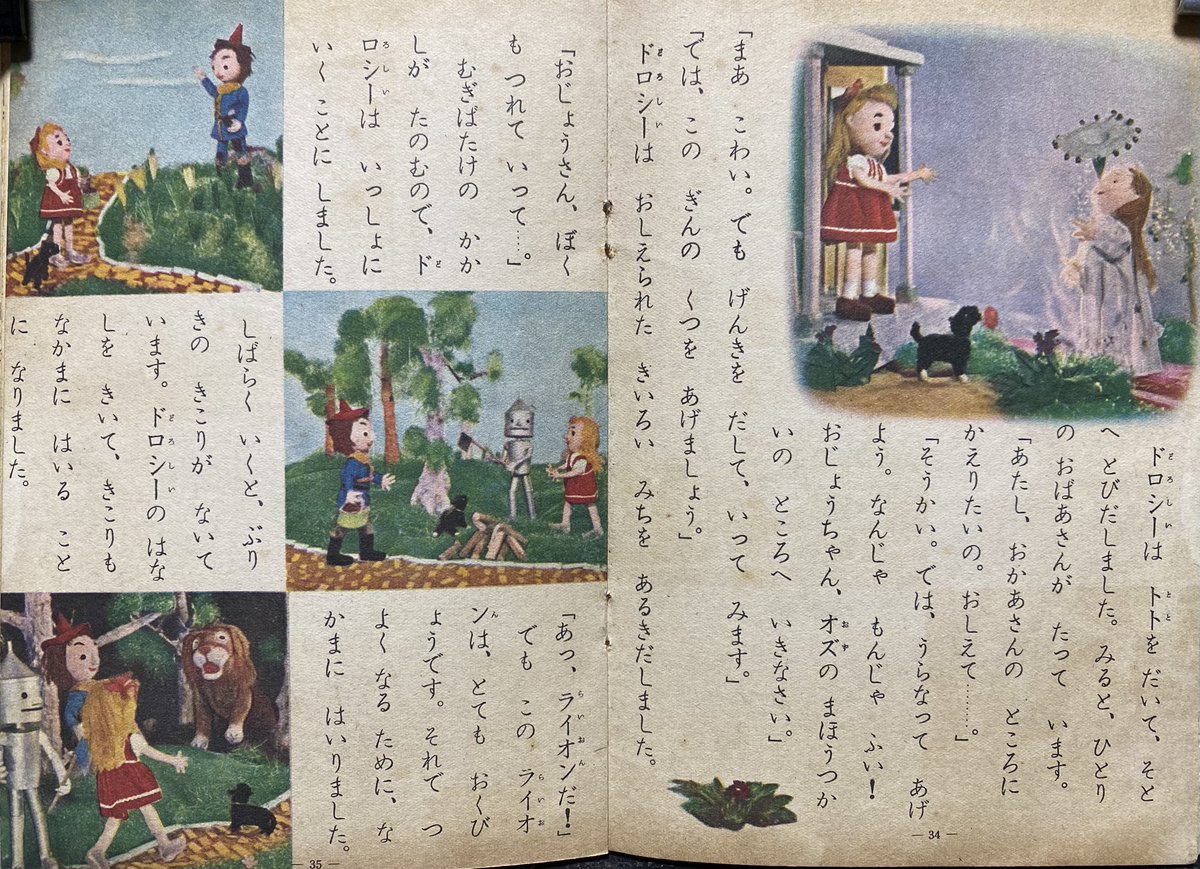 自然誌古典文庫d室 Al Twitter 二年の学習 昭和30年 1955年 4月 8月号 学習研究社刊 A5判中綴じ74頁 学習学年雑誌は当時の子どもを取り巻く情報が満載で古書展で見かけるとよく拾っていた 動物園 列車バス飛行機などの情報ページは定番で 児童漫画 絵物語なども