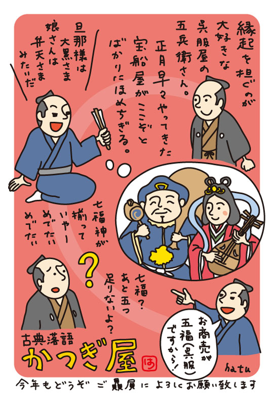 hatu_official's tweet photo. 落語イラスト
かつぎ屋
個人の年賀状に使ったものです。

#イラスト　#digital　#デジタル　#落語　#かつぎ屋　#お仕事募集中　#イラストレーター https://t.co/9WcYgwQLY6