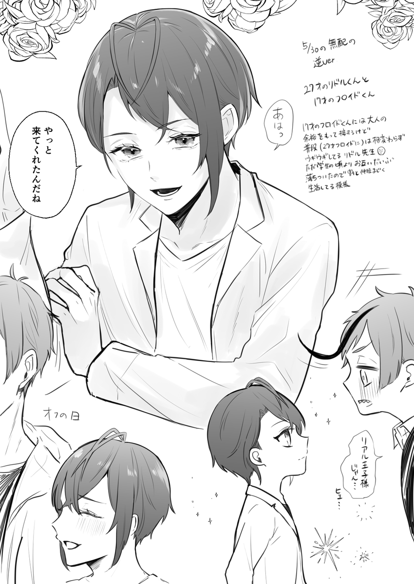 メッセージボードで展示漫画の逆パターンリクエストを何件か頂いたので🧚🏻‍♀️
※フロリド 