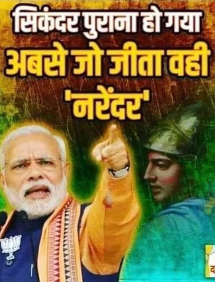 LuthariaRichie's tweet photo. #भस्मासुर , #रावण , #हिरण्यकशिपु व #नरेंद्रदामोदरदासमोदी में क्या समानताएं व अंतर हैं?! https://t.co/YlEhROcr5d