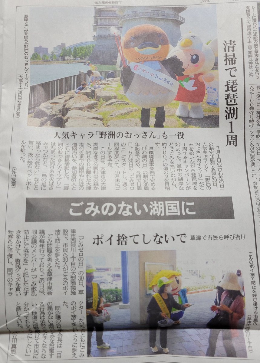 京都 新聞 ニュース 最新
