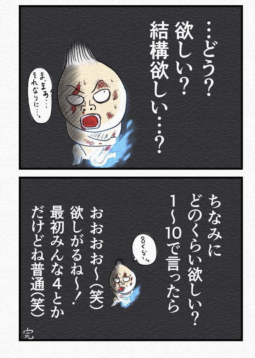 4コマ『悪魔の囁き』 