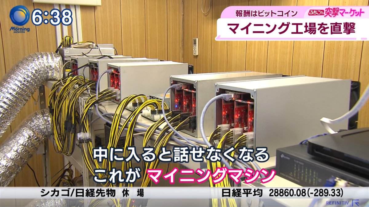 マイニングって儲からないんやなーｗ