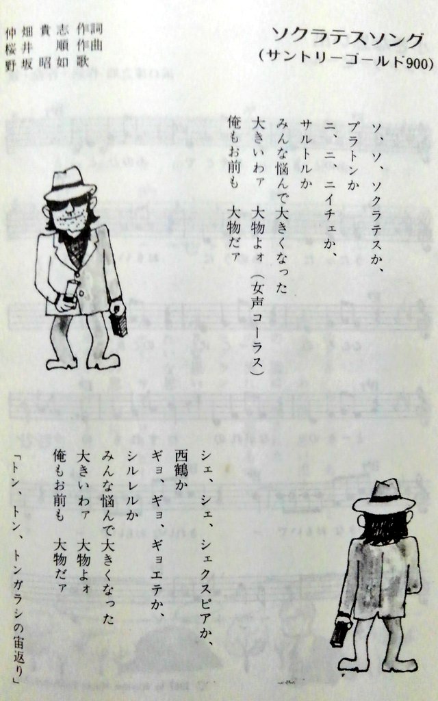 明日斗ロン やっぱり ソクラテスか プラトンか の先生ですね